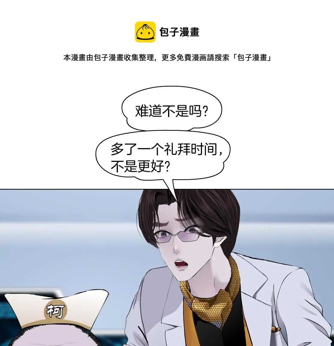 108【激情篇】你们有戏！ 第49页