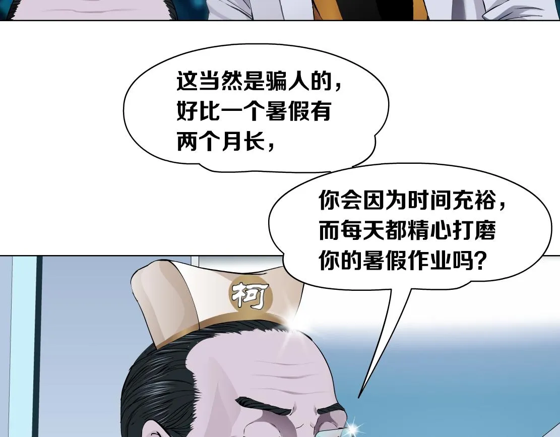 108【激情篇】你们有戏！ 第50页
