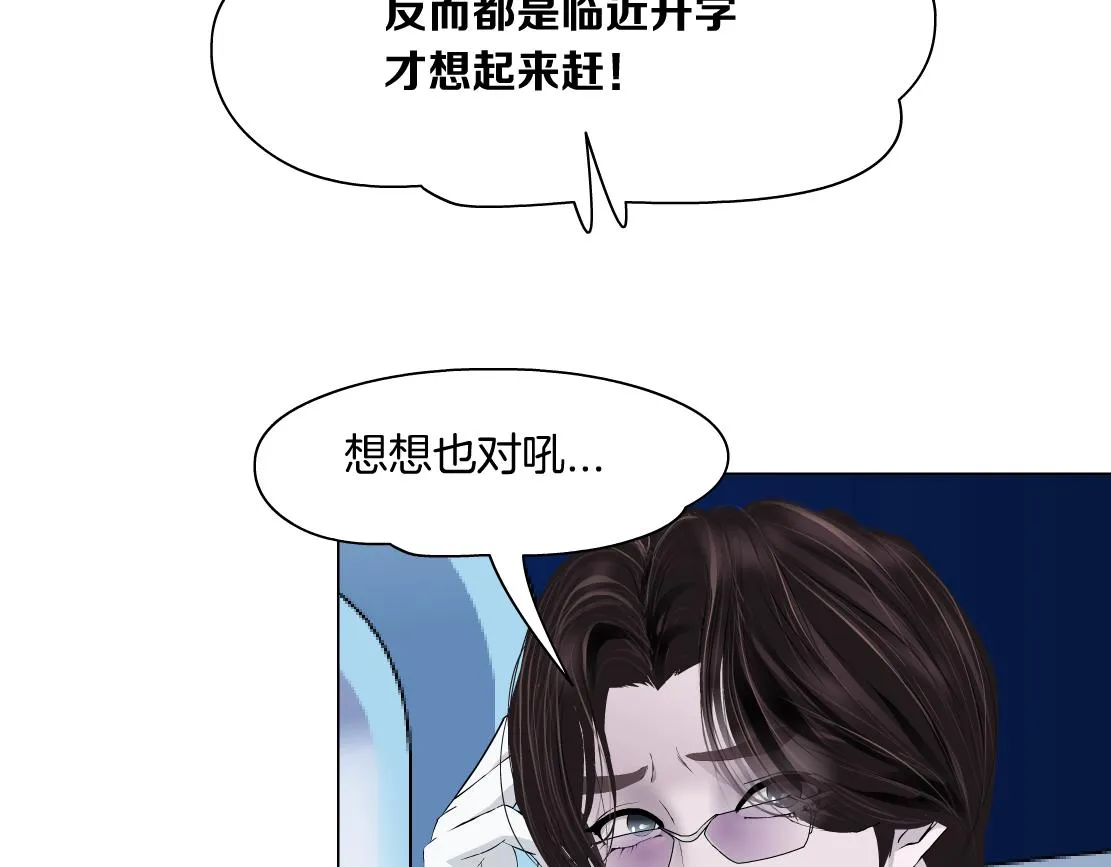 108【激情篇】你们有戏！ 第52页