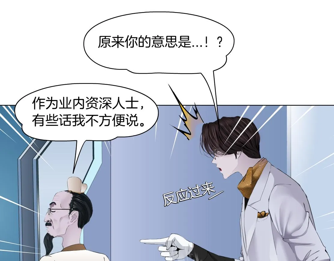 108【激情篇】你们有戏！ 第54页