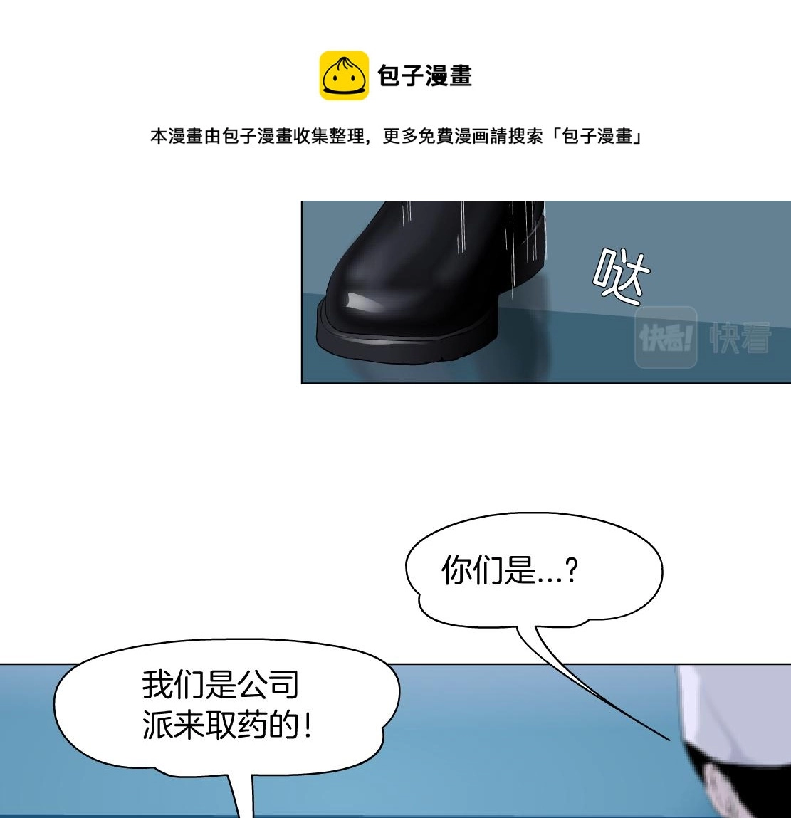 108【激情篇】你们有戏！ 第65页