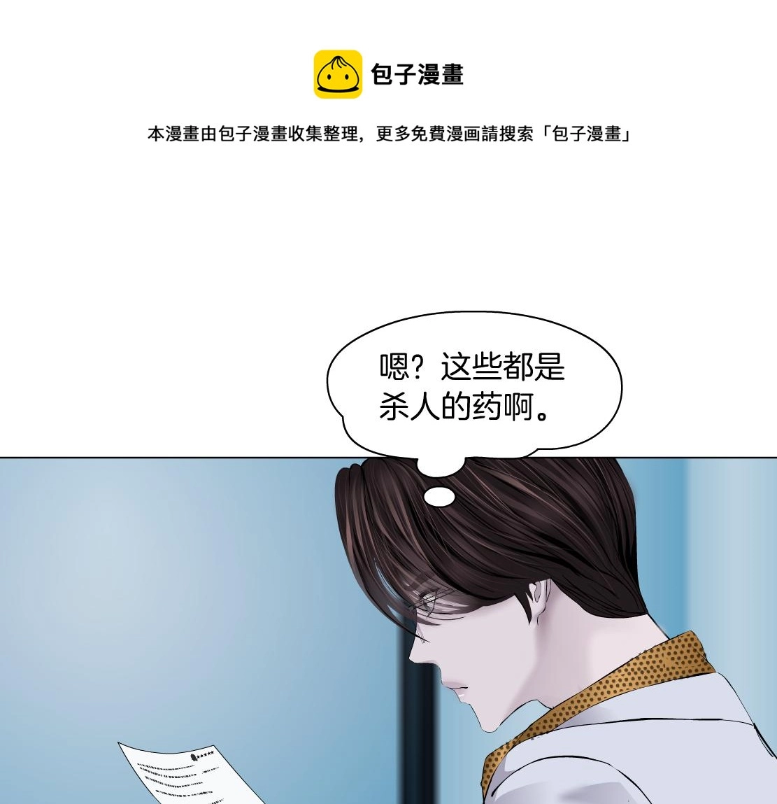 108【激情篇】你们有戏！ 第69页