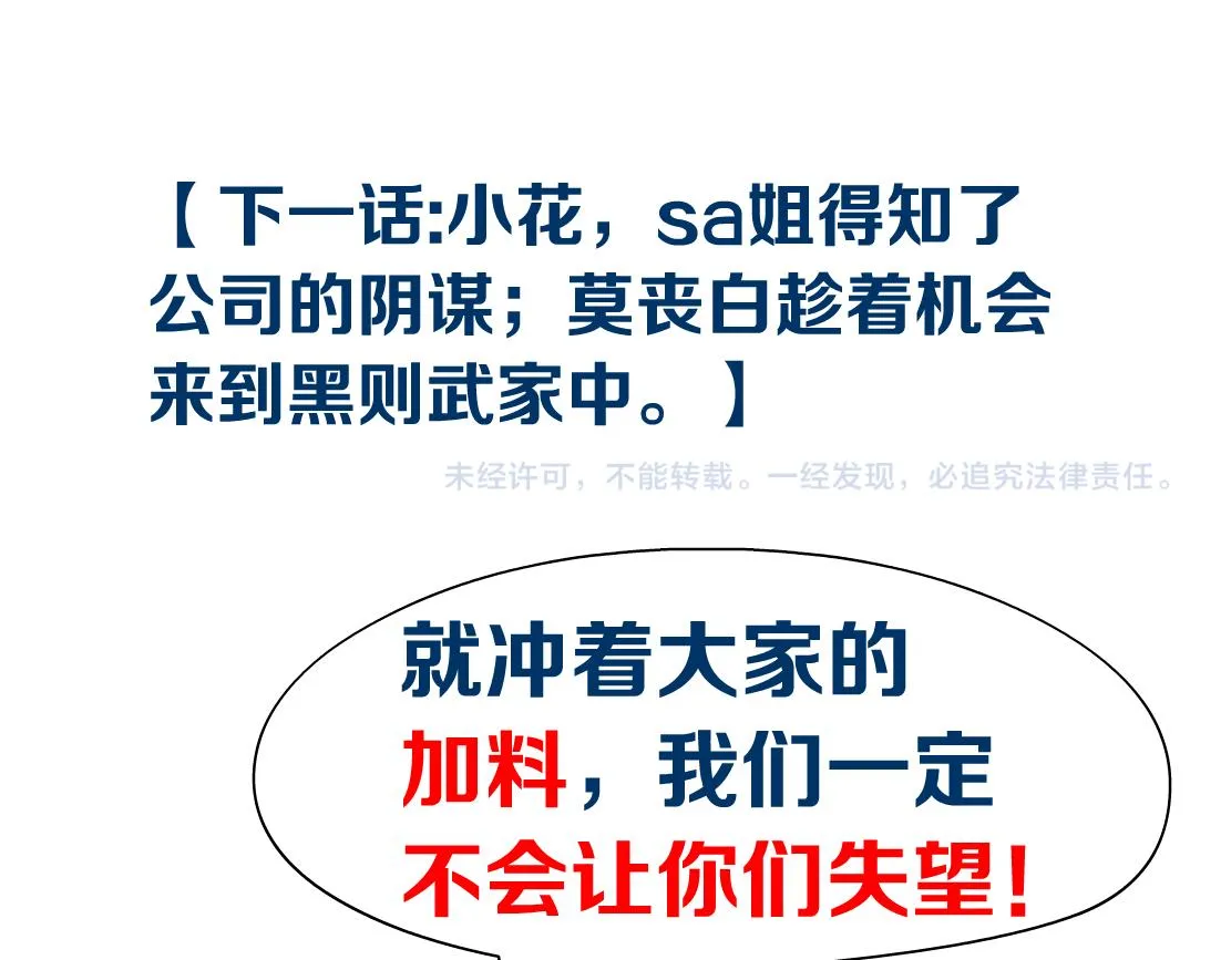 108【激情篇】你们有戏！ 第79页