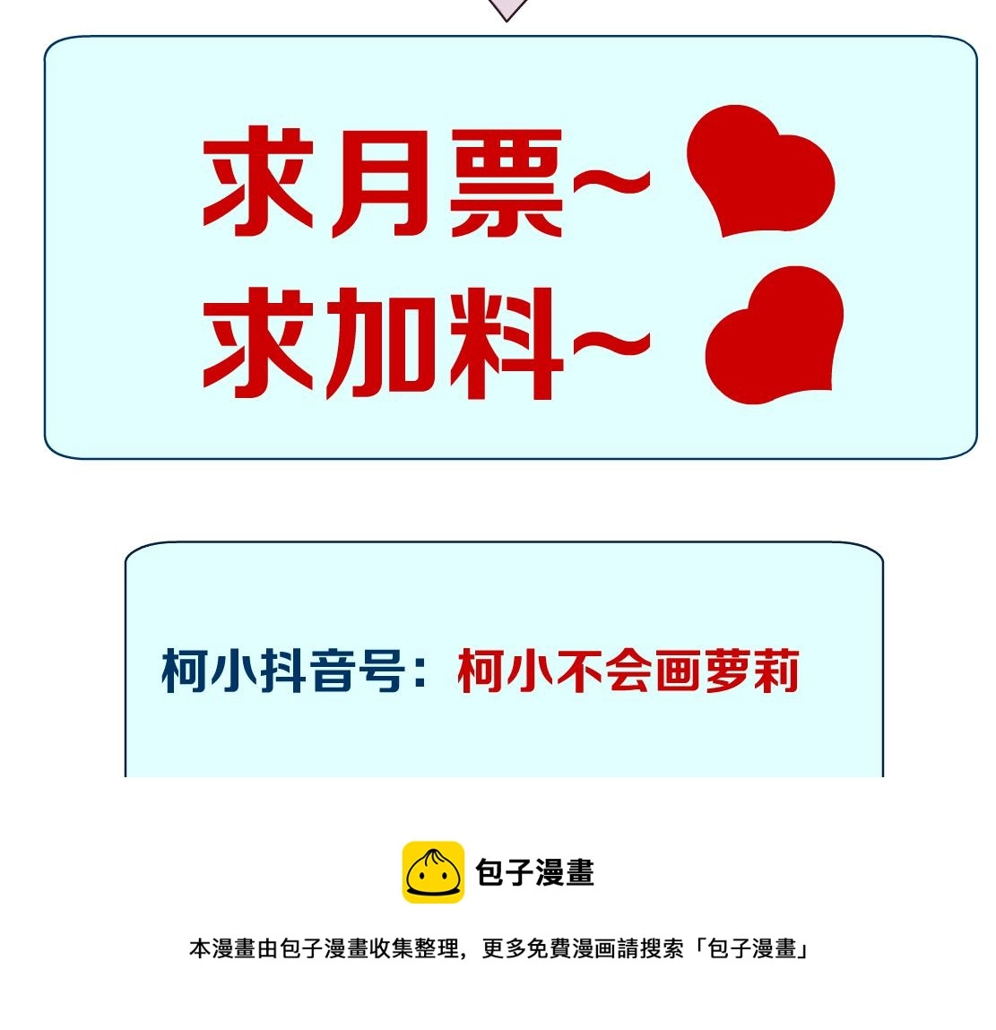 108【激情篇】你们有戏！ 第81页