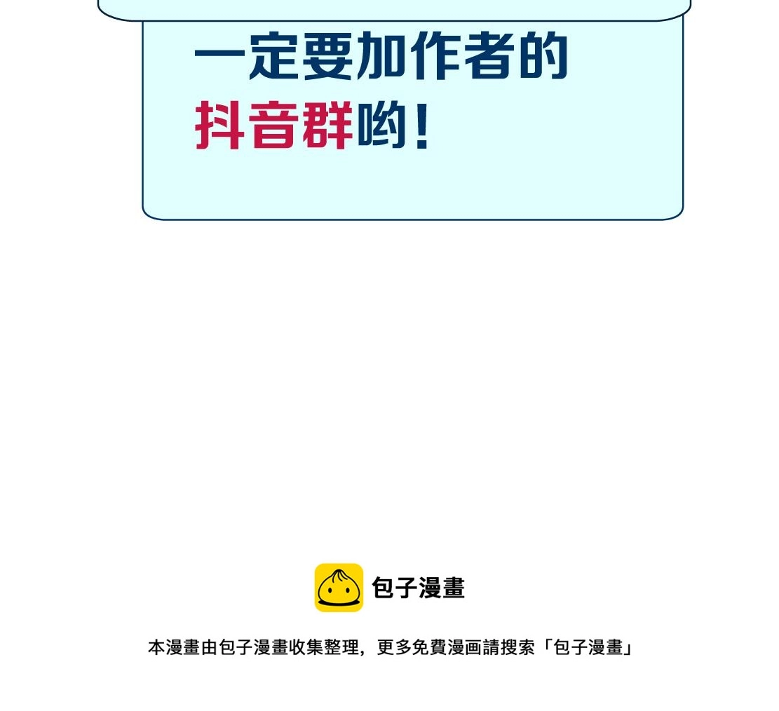 108【激情篇】你们有戏！ 第82页