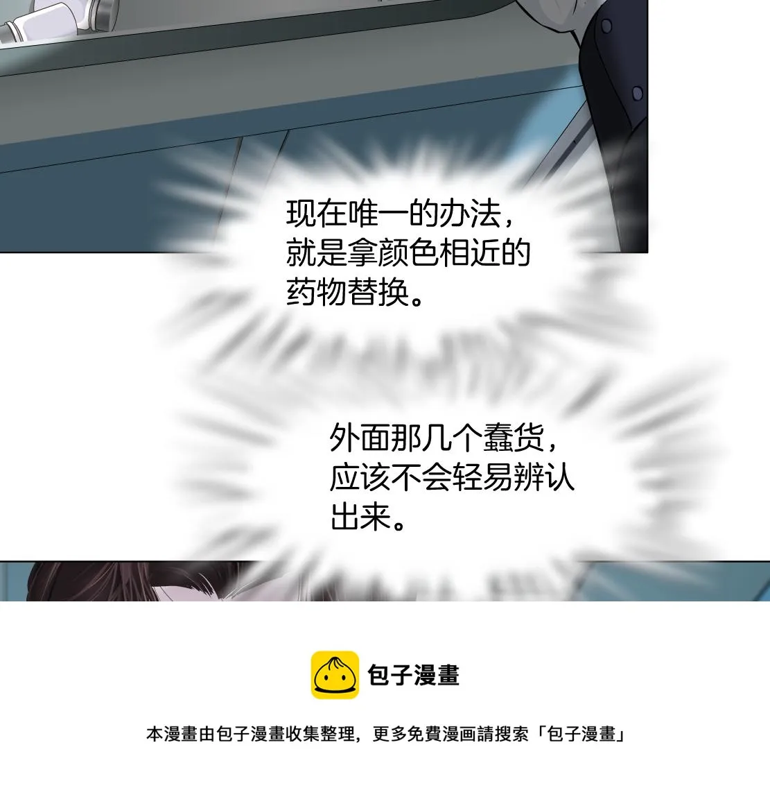 109【激情篇】家里出事啦！ 第5页