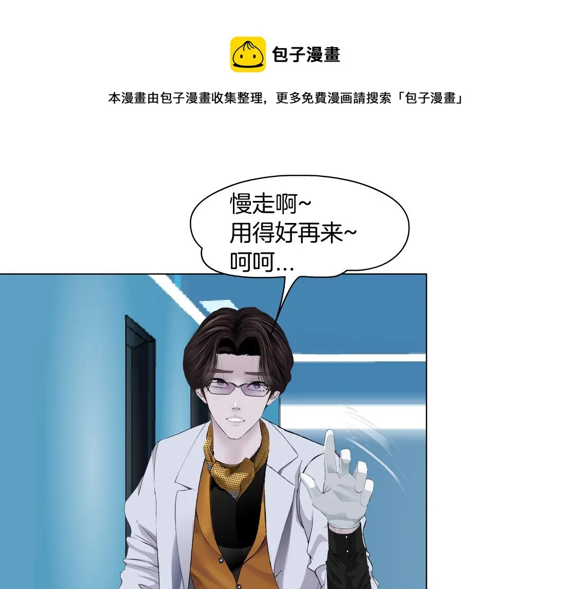 109【激情篇】家里出事啦！ 第9页
