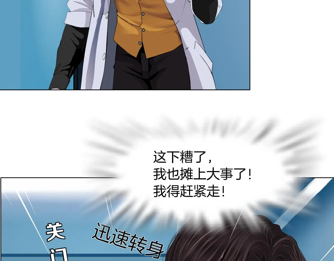109【激情篇】家里出事啦！ 第10页