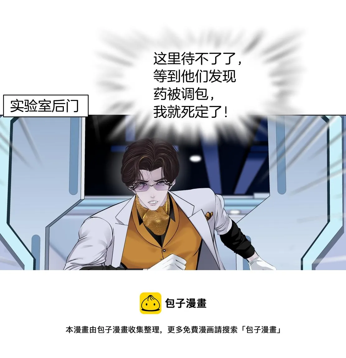 109【激情篇】家里出事啦！ 第21页