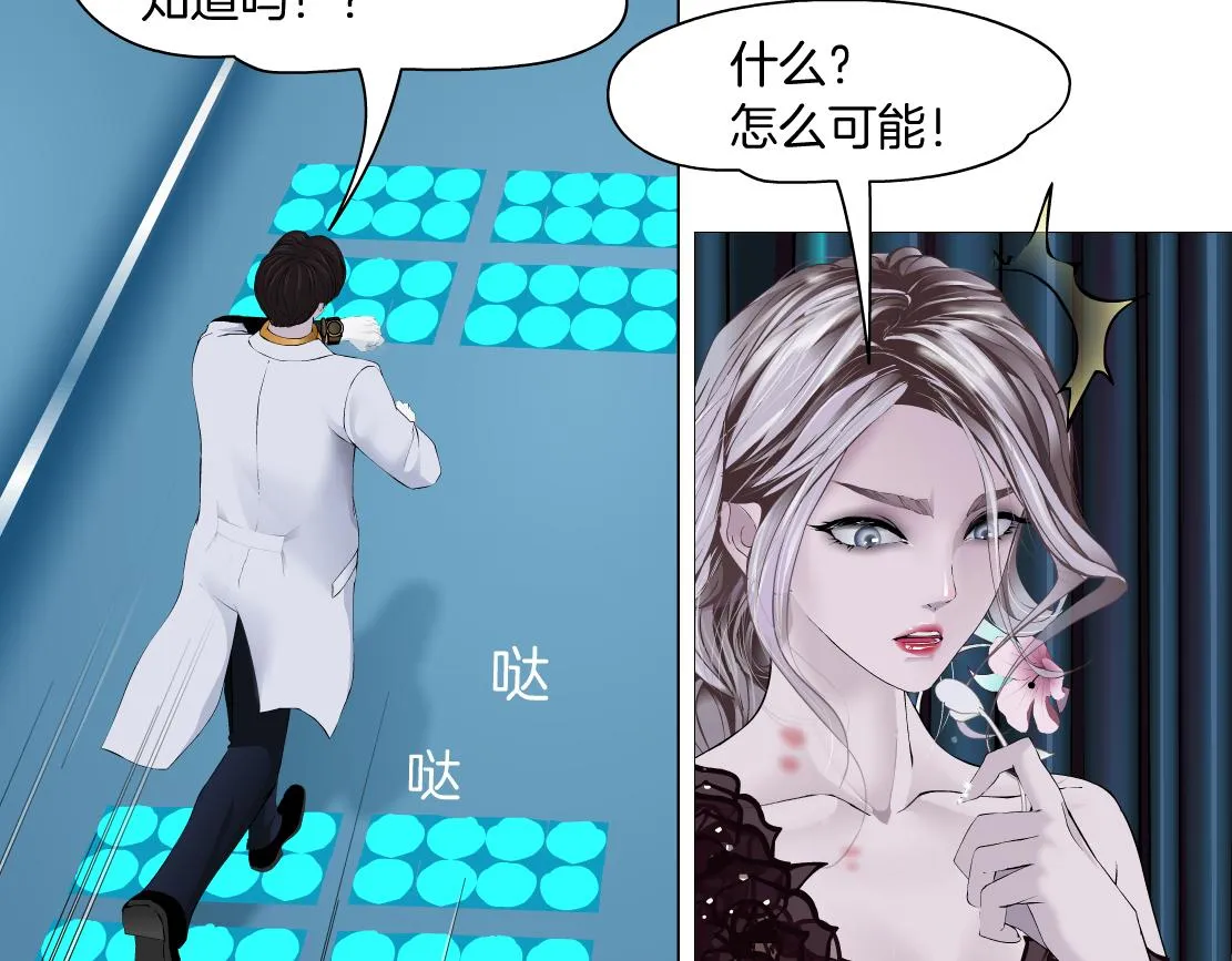 109【激情篇】家里出事啦！ 第23页