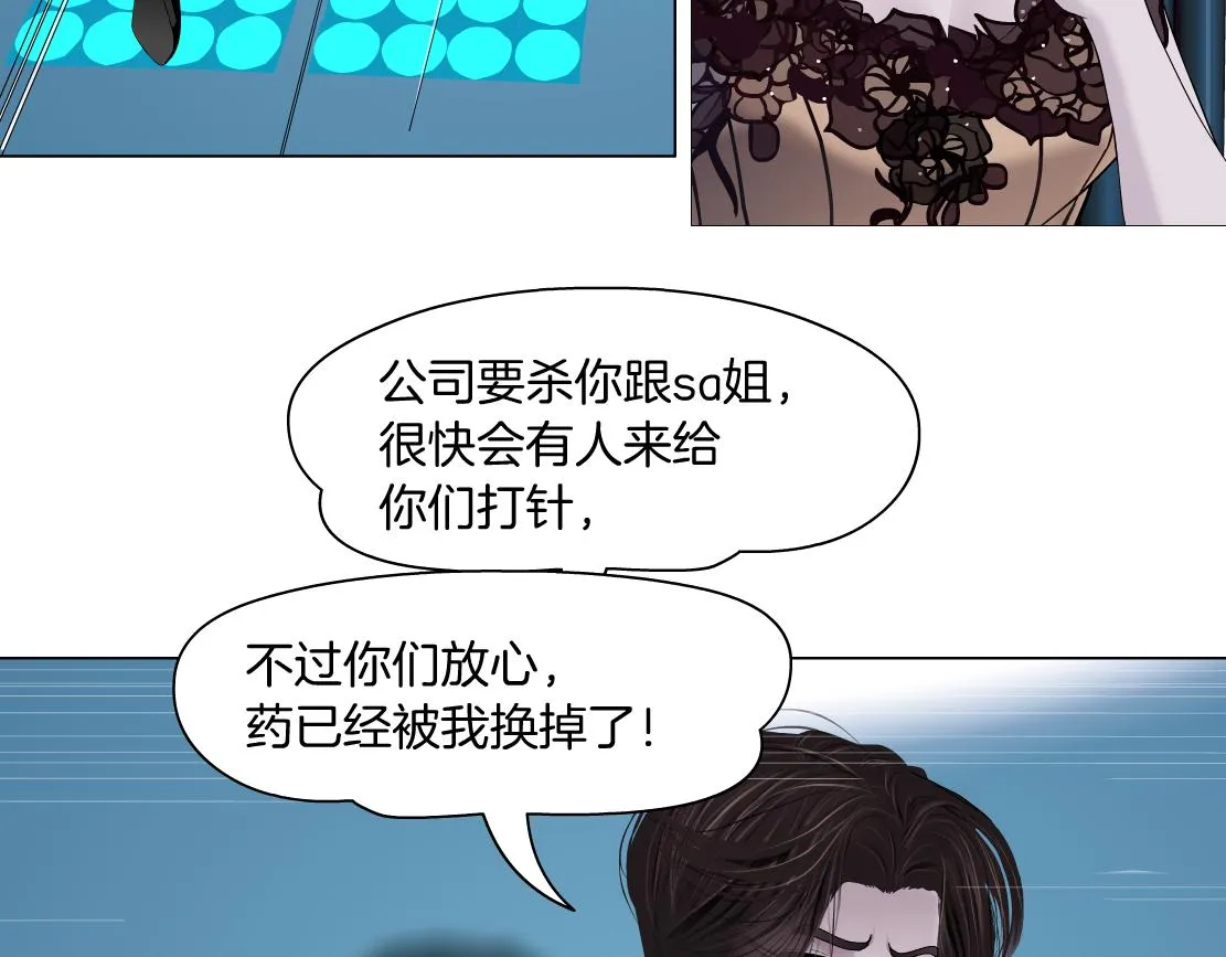 109【激情篇】家里出事啦！ 第24页