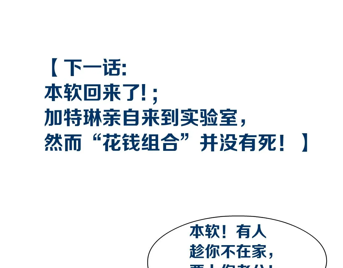 109【激情篇】家里出事啦！ 第76页