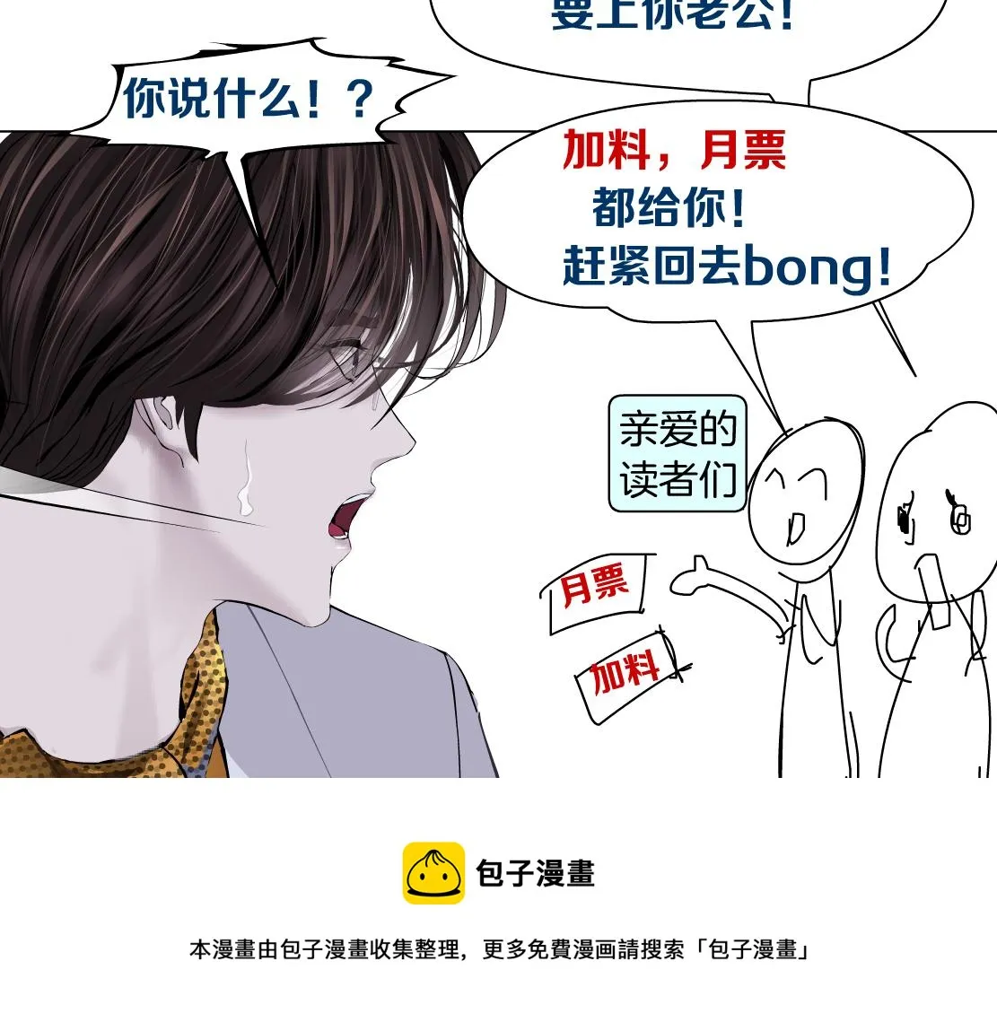 109【激情篇】家里出事啦！ 第77页