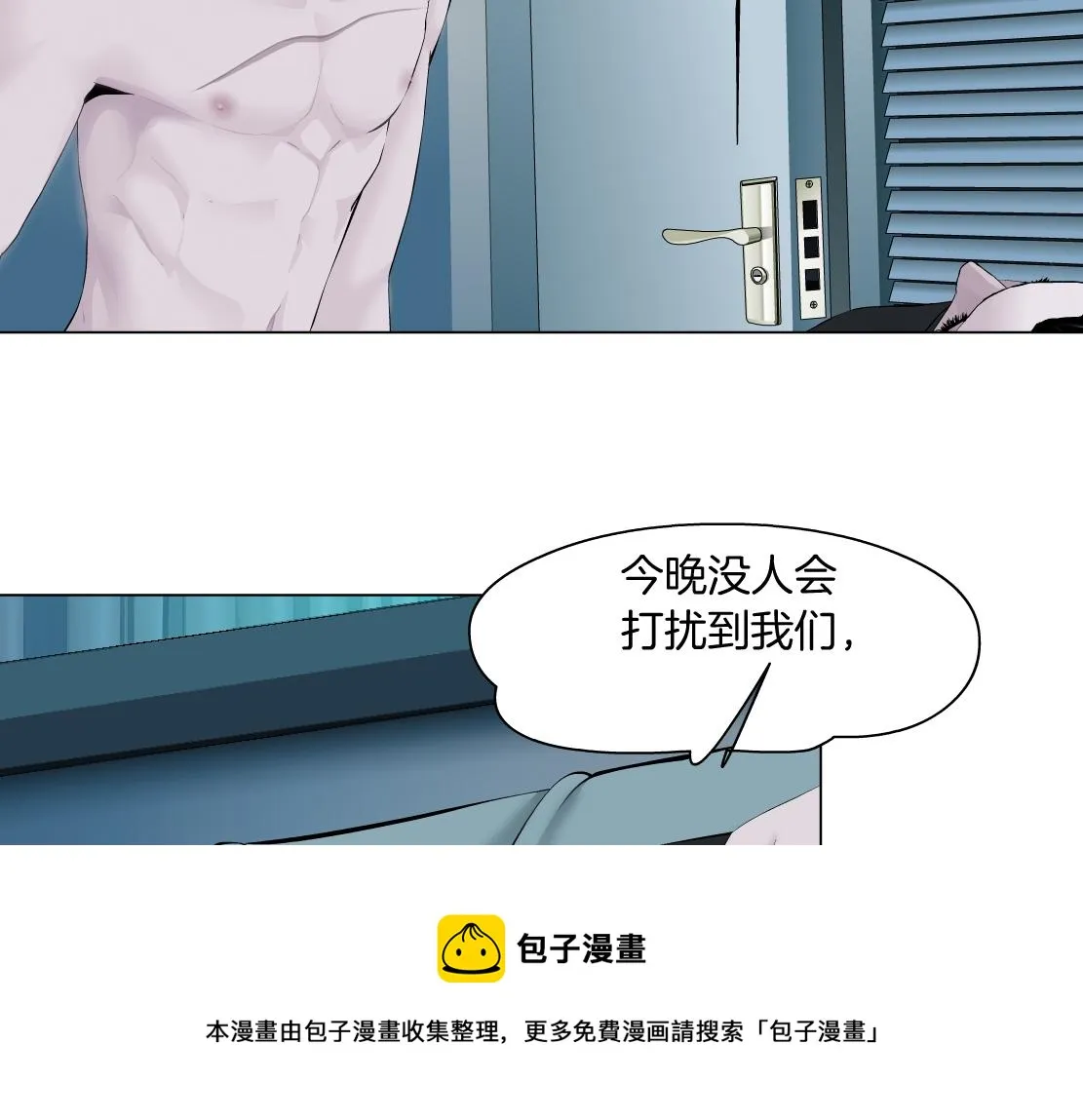 111【激情篇】我武力值0 第5页