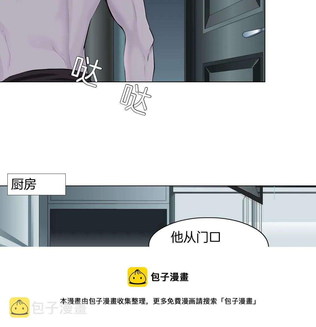 111【激情篇】我武力值0 第29页