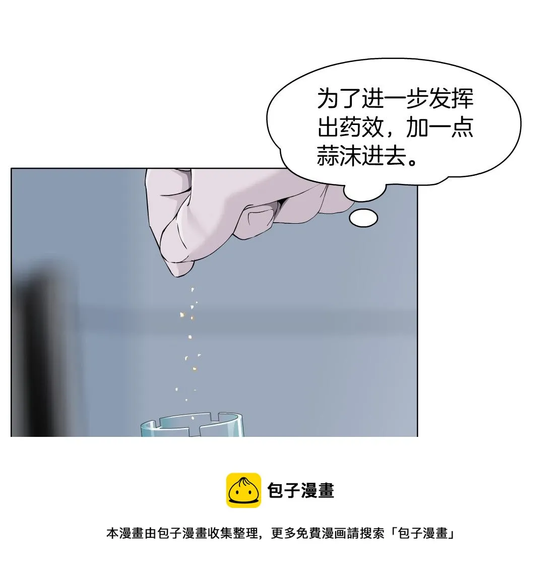 111【激情篇】我武力值0 第33页