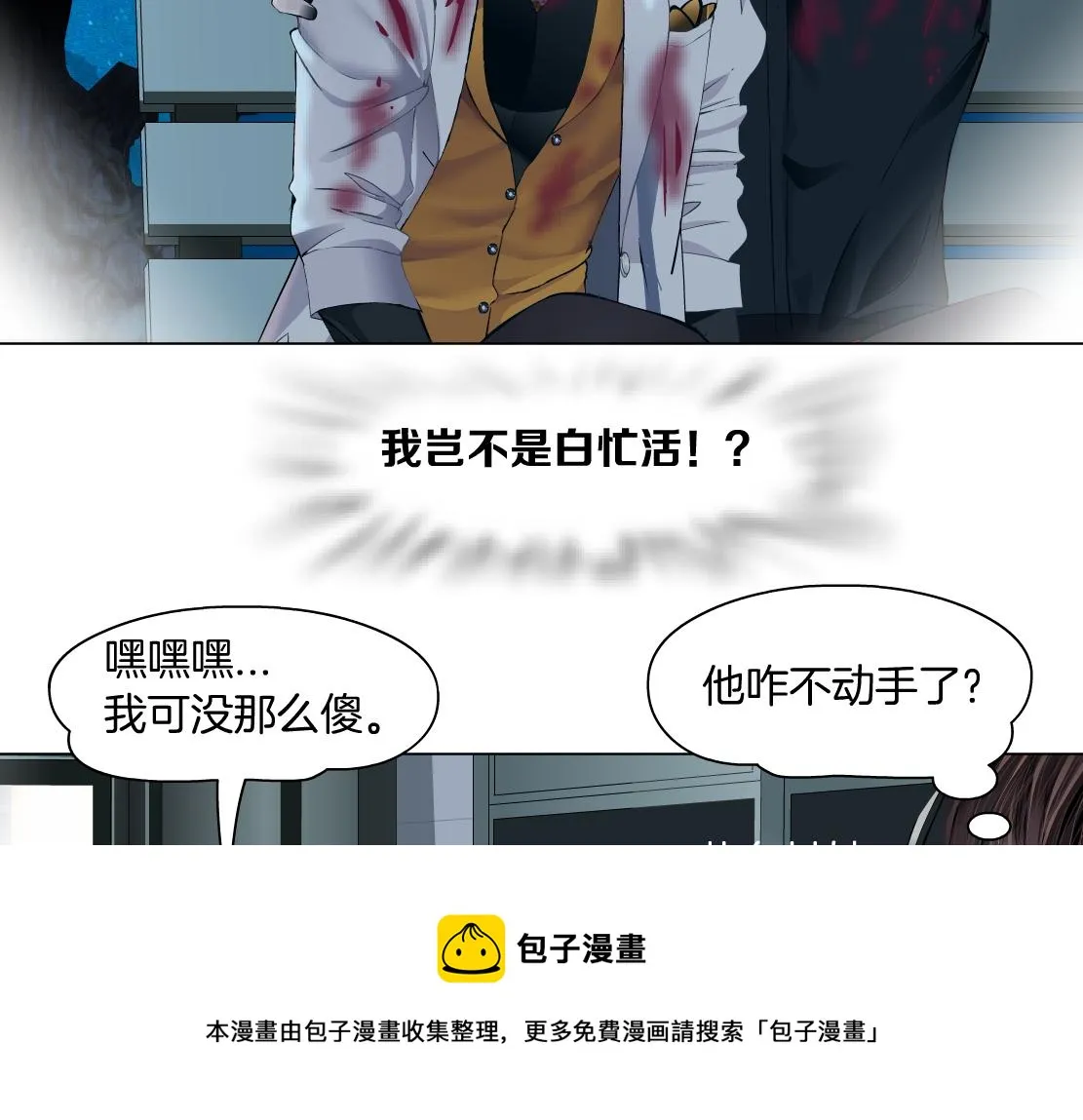 111【激情篇】我武力值0 第53页