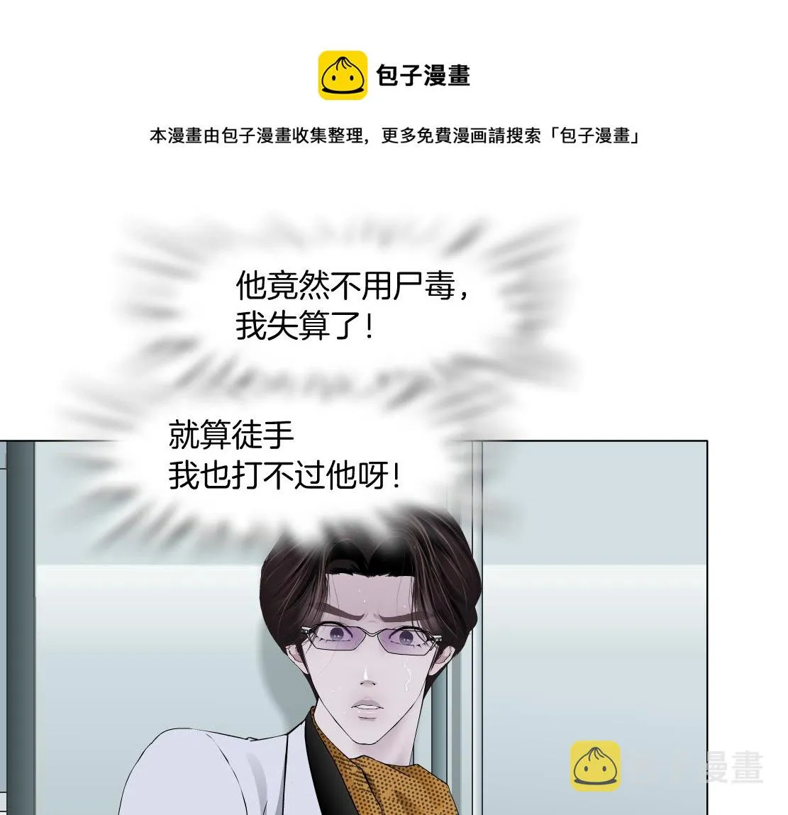 111【激情篇】我武力值0 第57页
