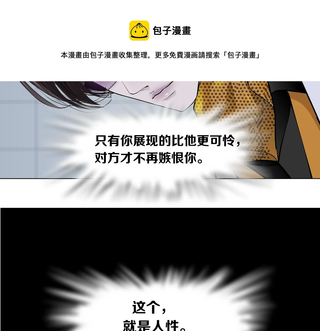 111【激情篇】我武力值0 第85页