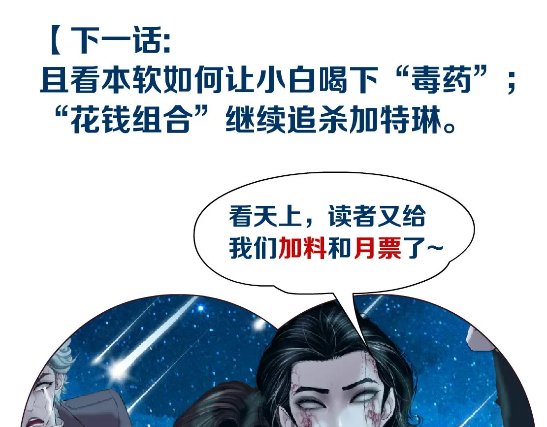 111【激情篇】我武力值0 第92页