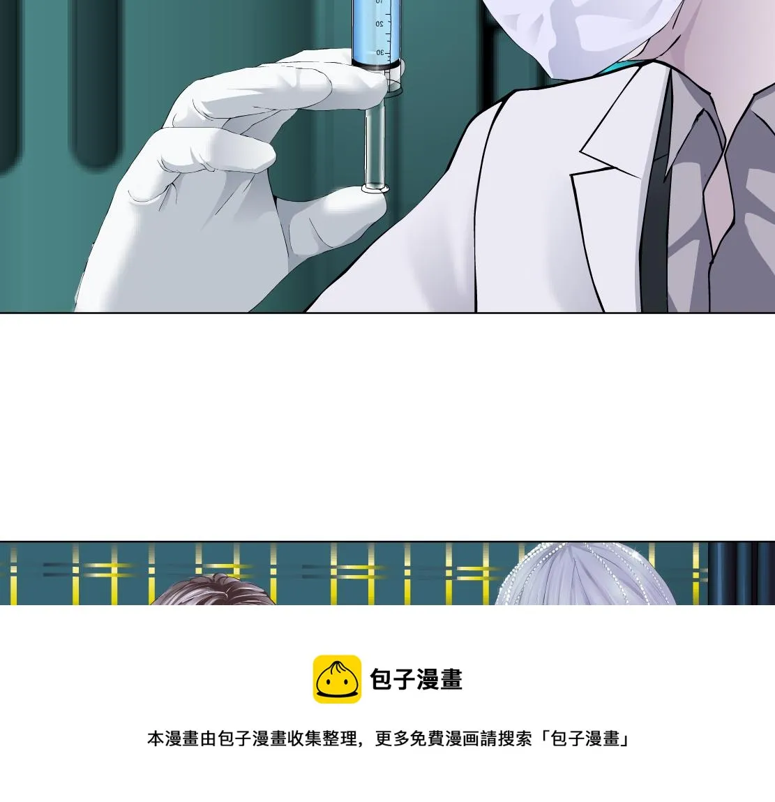 110【激情篇】来寻仇了！ 第5页