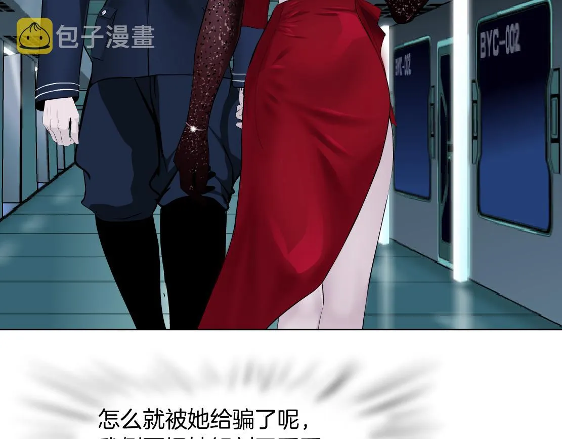 110【激情篇】来寻仇了！ 第10页
