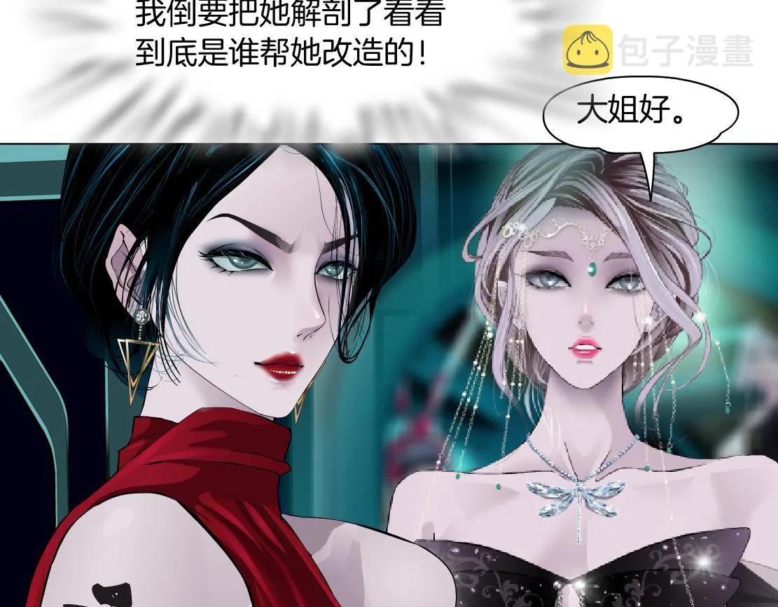 110【激情篇】来寻仇了！ 第11页