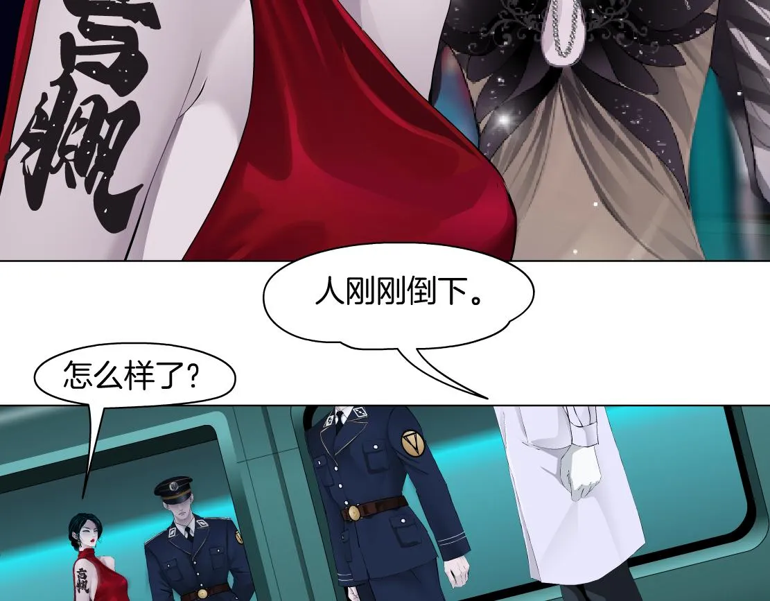 110【激情篇】来寻仇了！ 第12页
