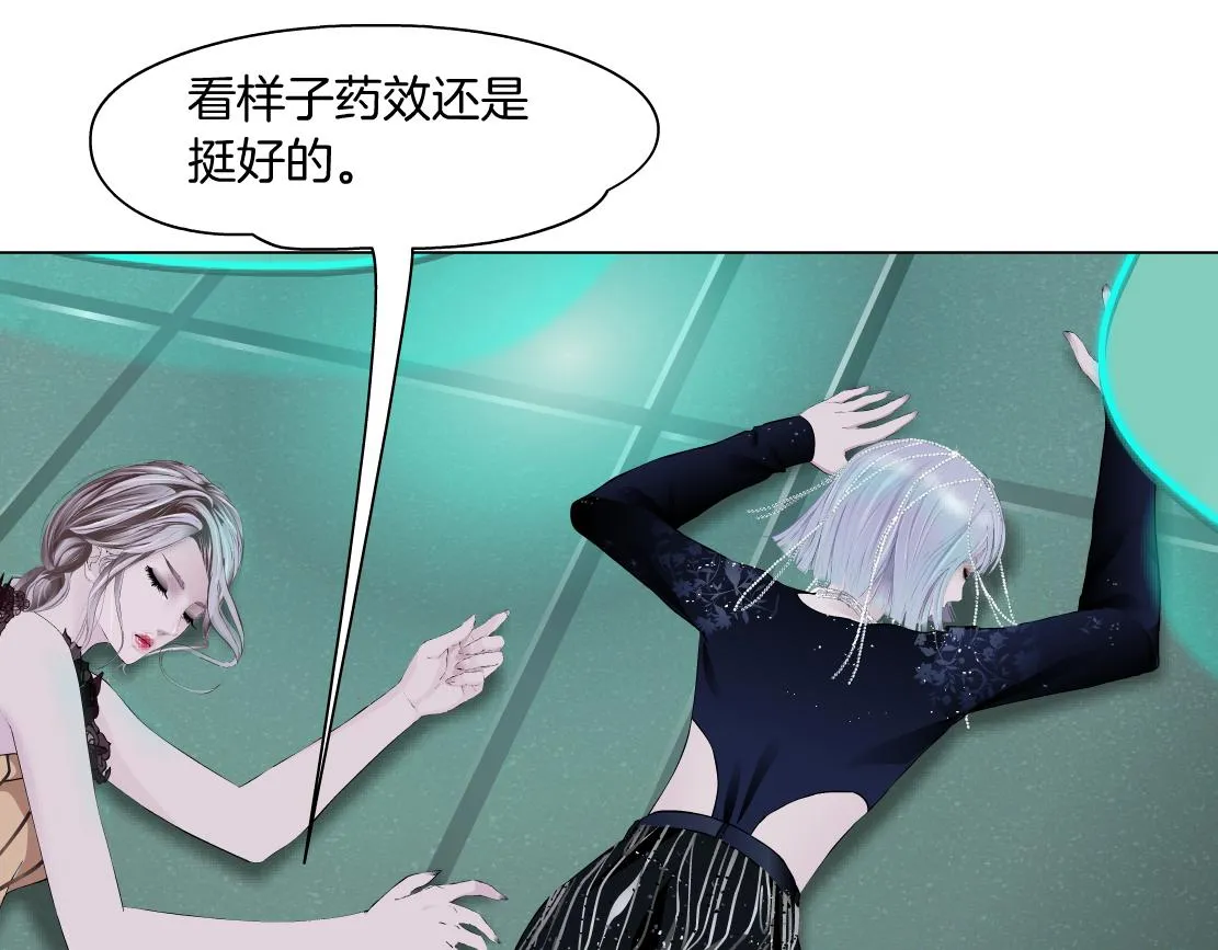 110【激情篇】来寻仇了！ 第14页