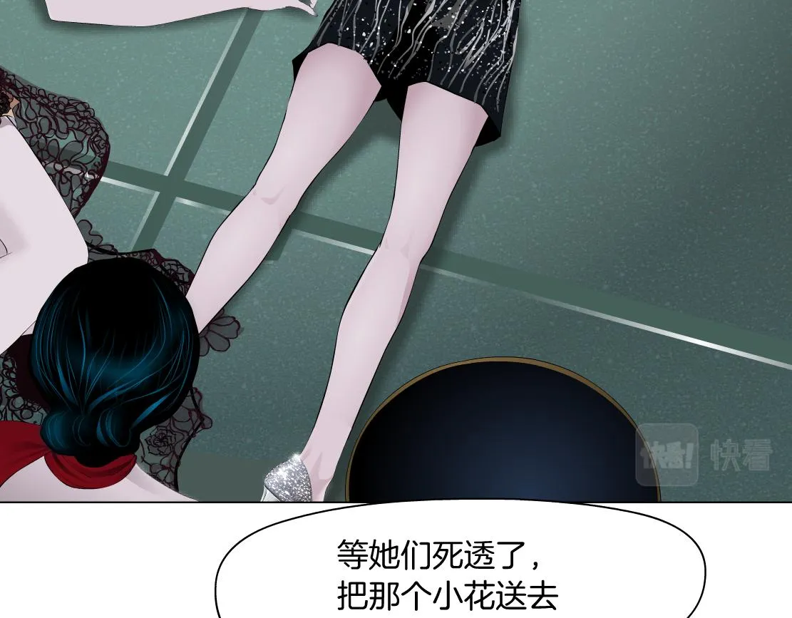 110【激情篇】来寻仇了！ 第15页