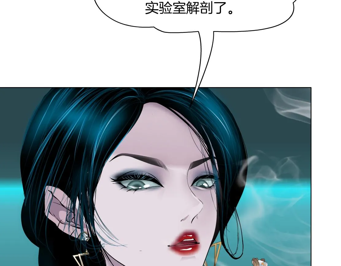 110【激情篇】来寻仇了！ 第16页
