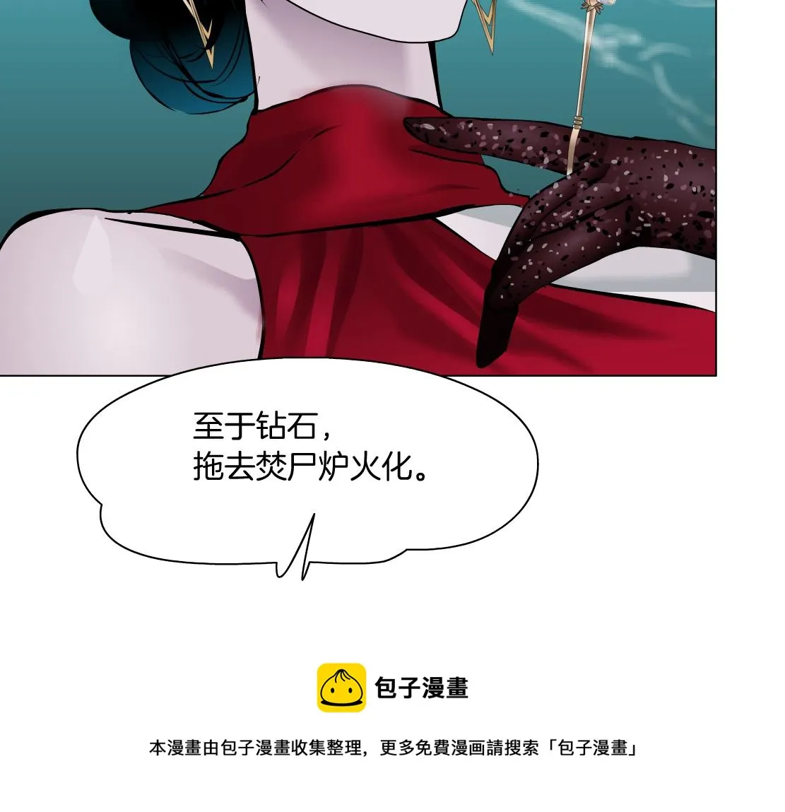 110【激情篇】来寻仇了！ 第17页