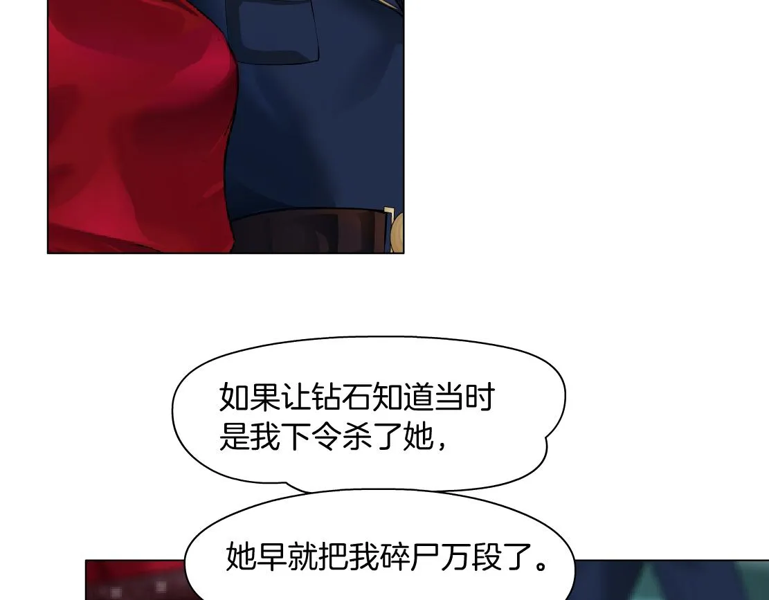 110【激情篇】来寻仇了！ 第20页