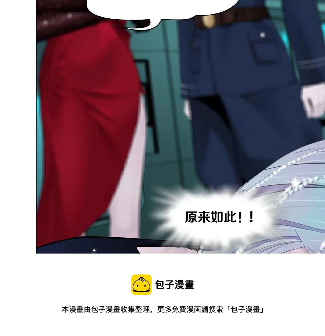 110【激情篇】来寻仇了！ 第21页