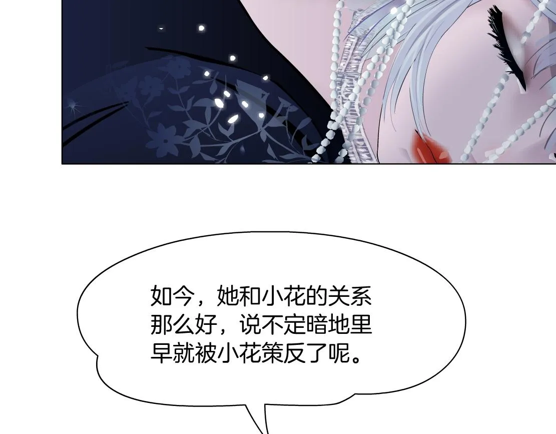 110【激情篇】来寻仇了！ 第22页