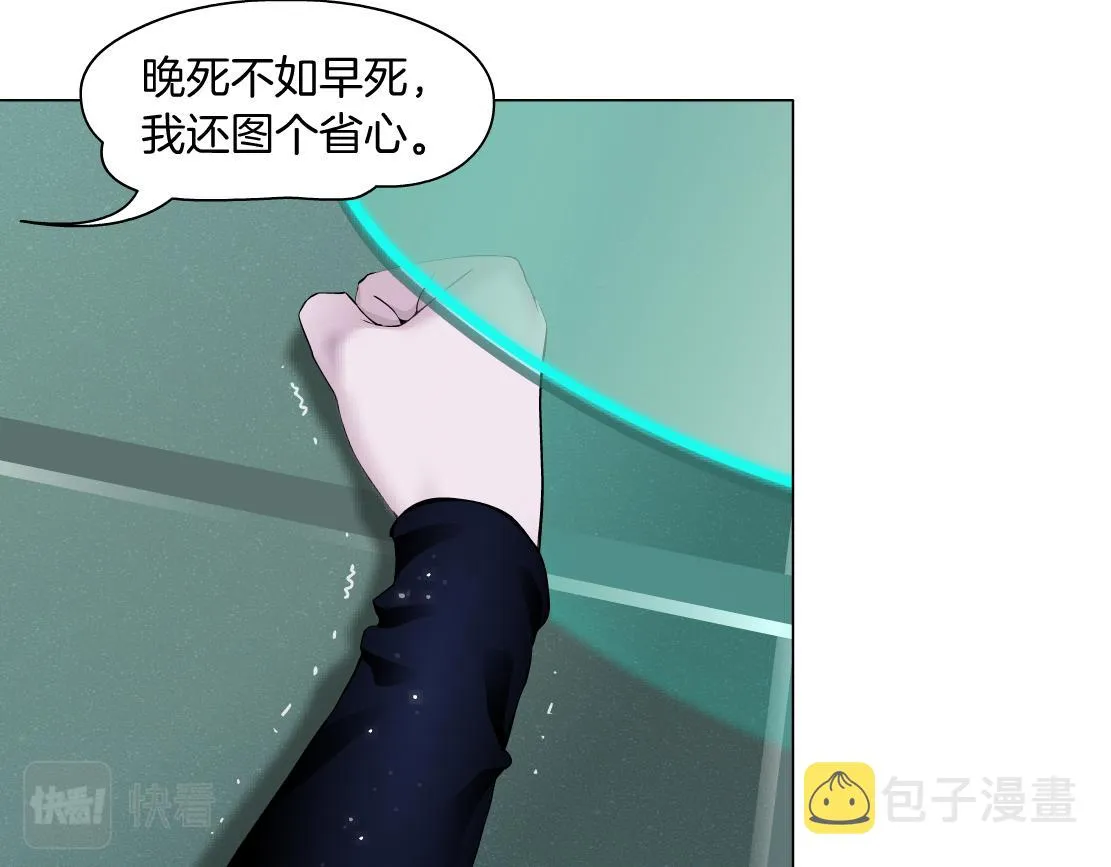 110【激情篇】来寻仇了！ 第24页