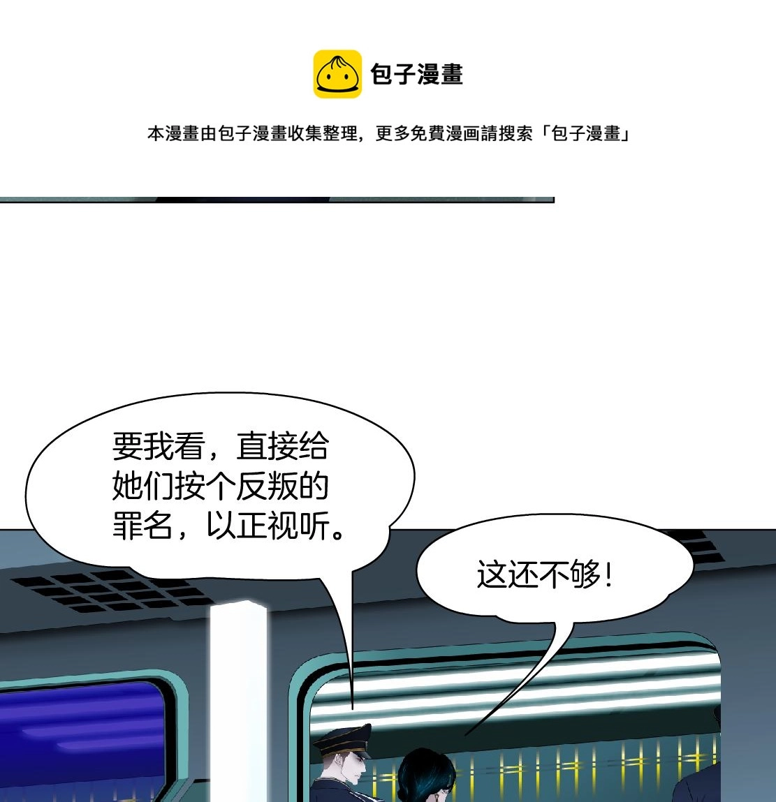 110【激情篇】来寻仇了！ 第25页