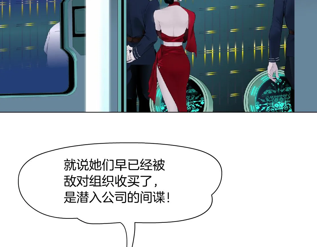 110【激情篇】来寻仇了！ 第26页