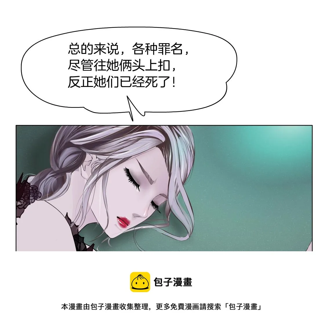 110【激情篇】来寻仇了！ 第29页