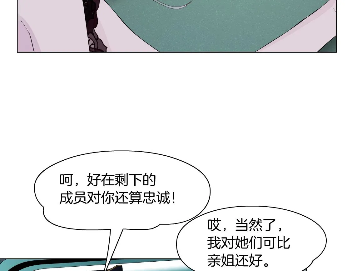 110【激情篇】来寻仇了！ 第30页