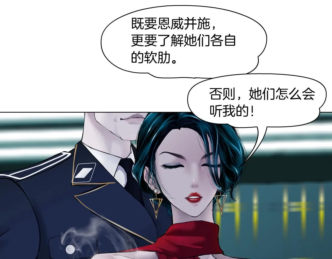 110【激情篇】来寻仇了！ 第32页