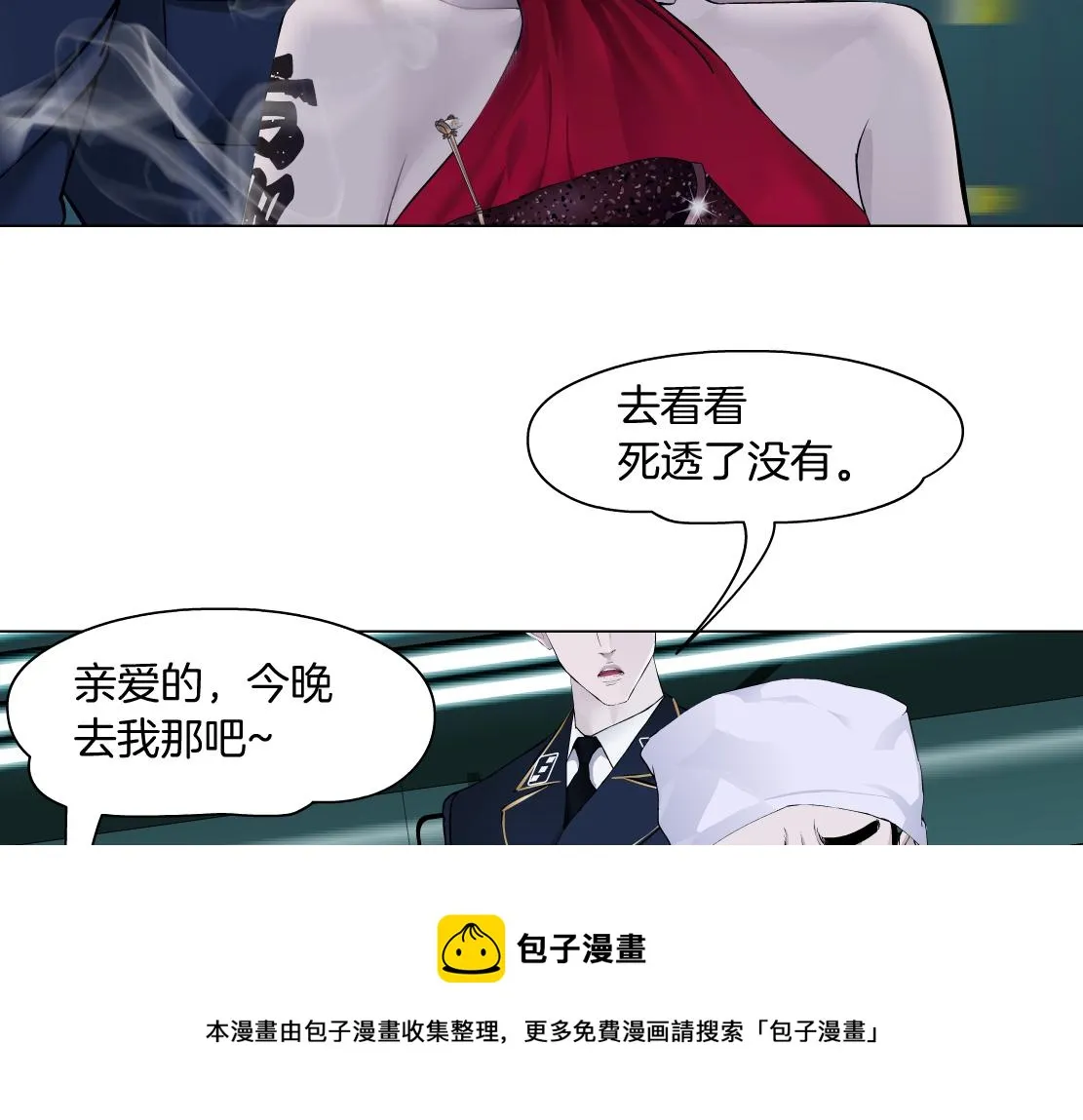 110【激情篇】来寻仇了！ 第33页