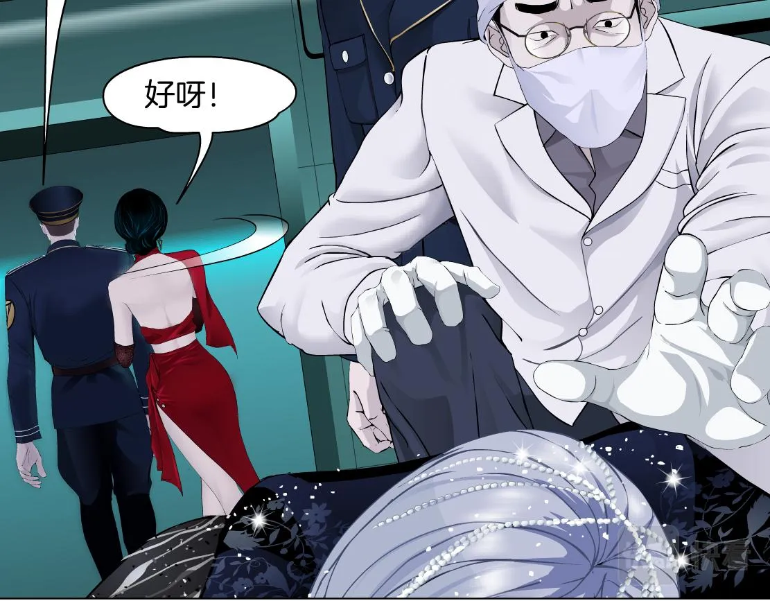 110【激情篇】来寻仇了！ 第34页