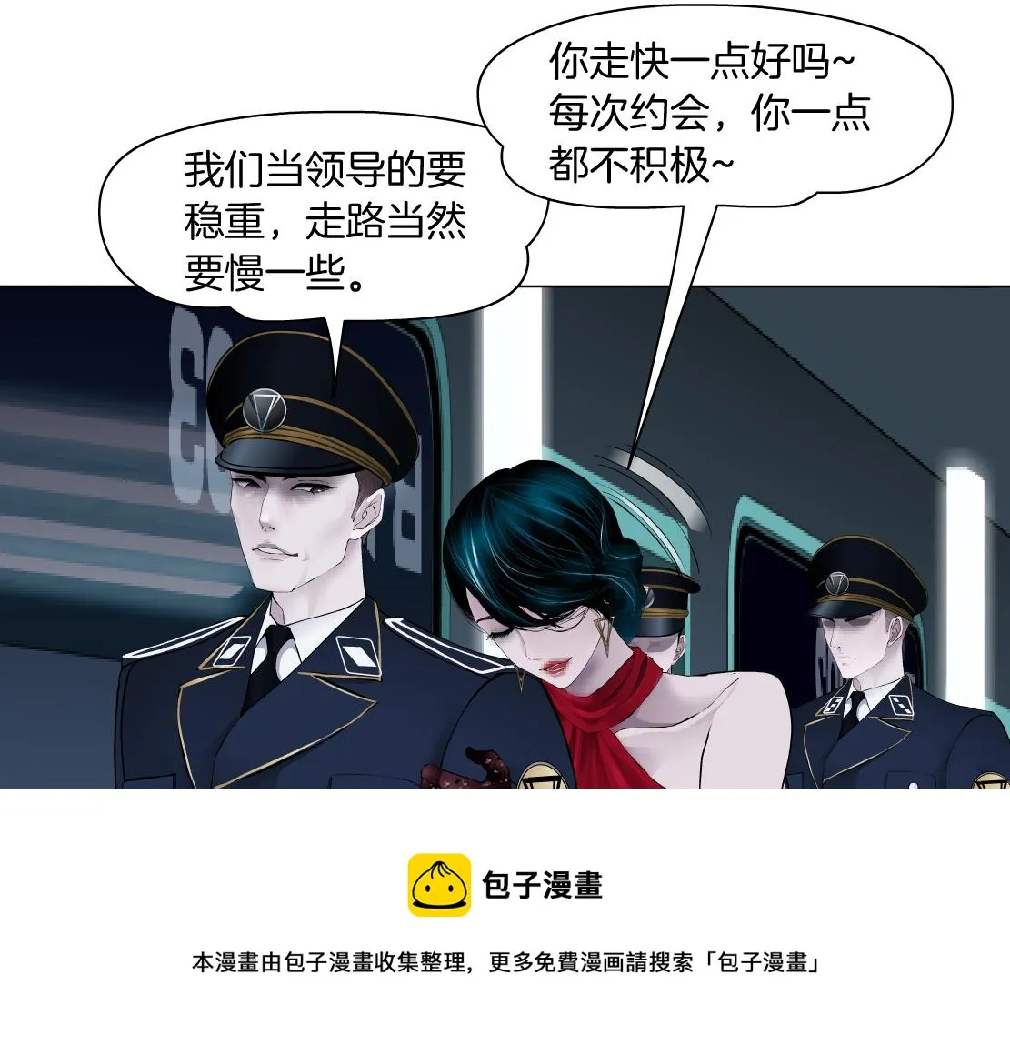 110【激情篇】来寻仇了！ 第37页