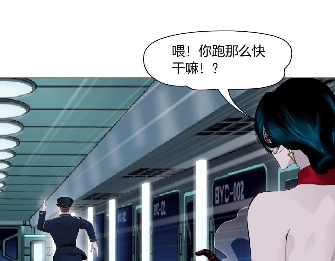 110【激情篇】来寻仇了！ 第44页