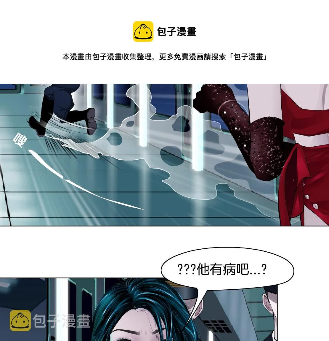 110【激情篇】来寻仇了！ 第45页