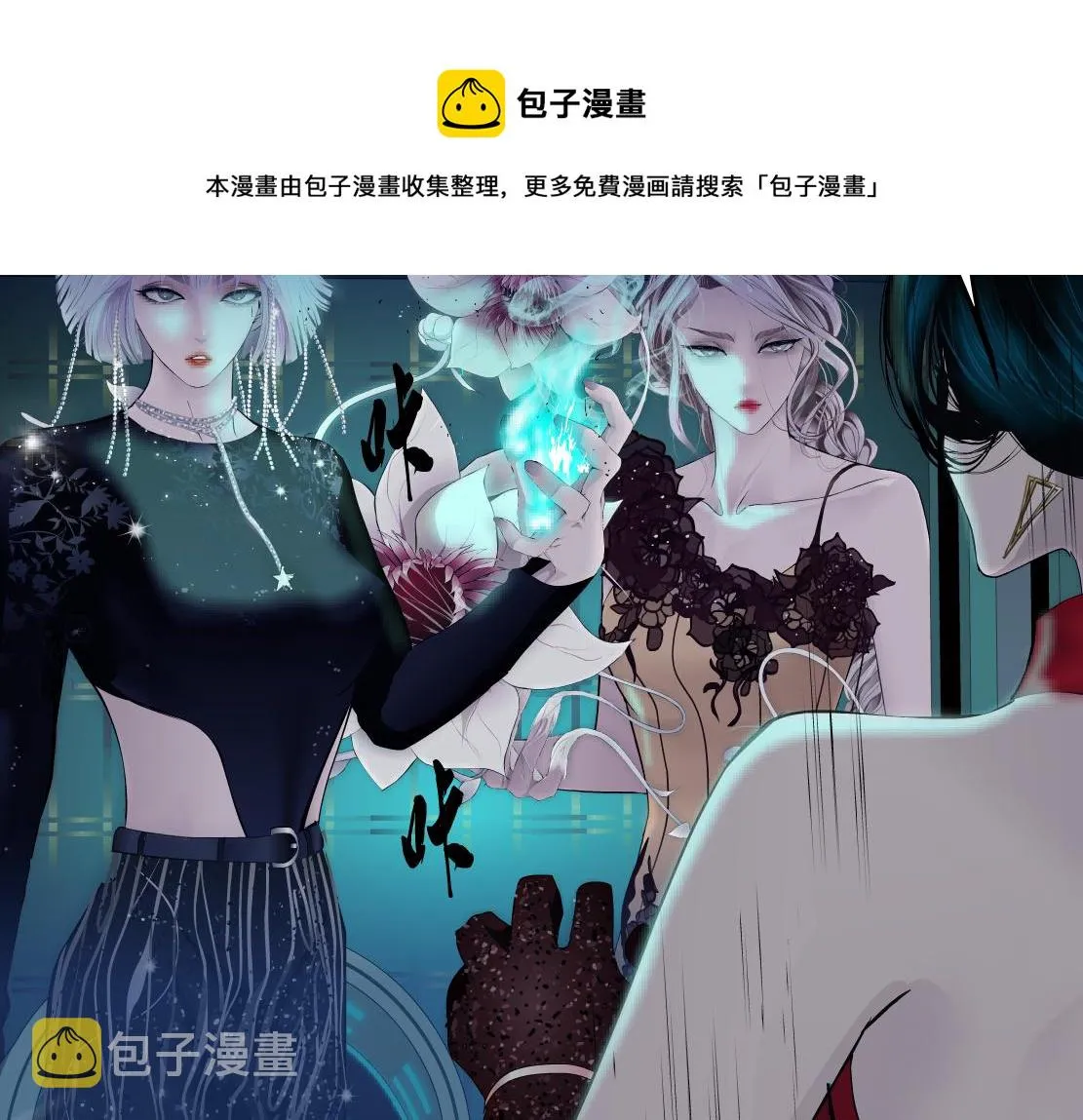 110【激情篇】来寻仇了！ 第49页