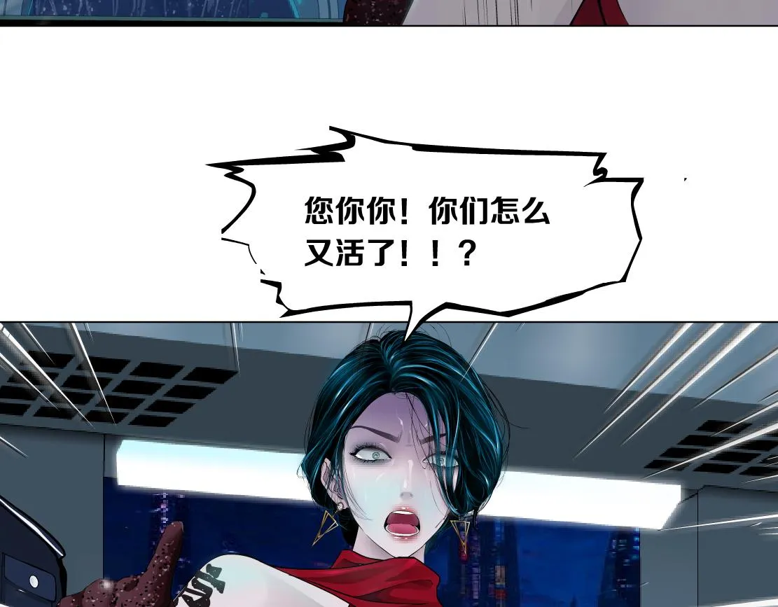 110【激情篇】来寻仇了！ 第50页