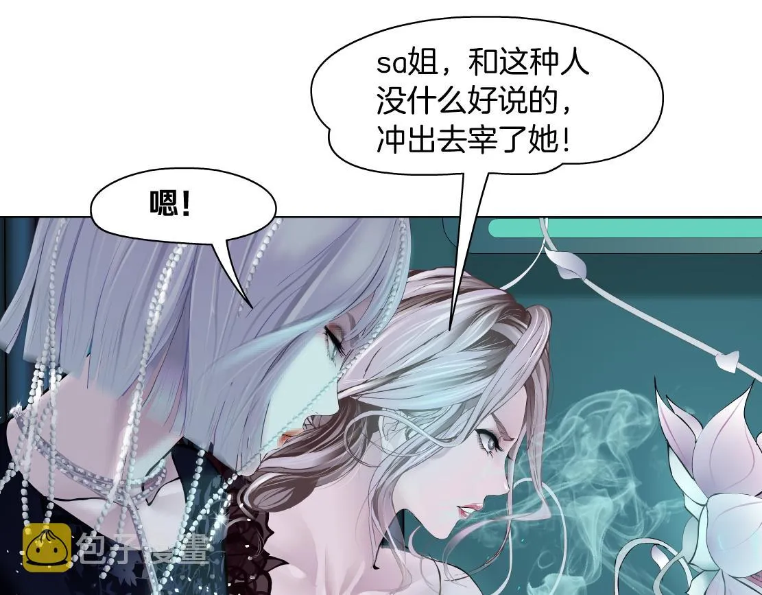 110【激情篇】来寻仇了！ 第52页
