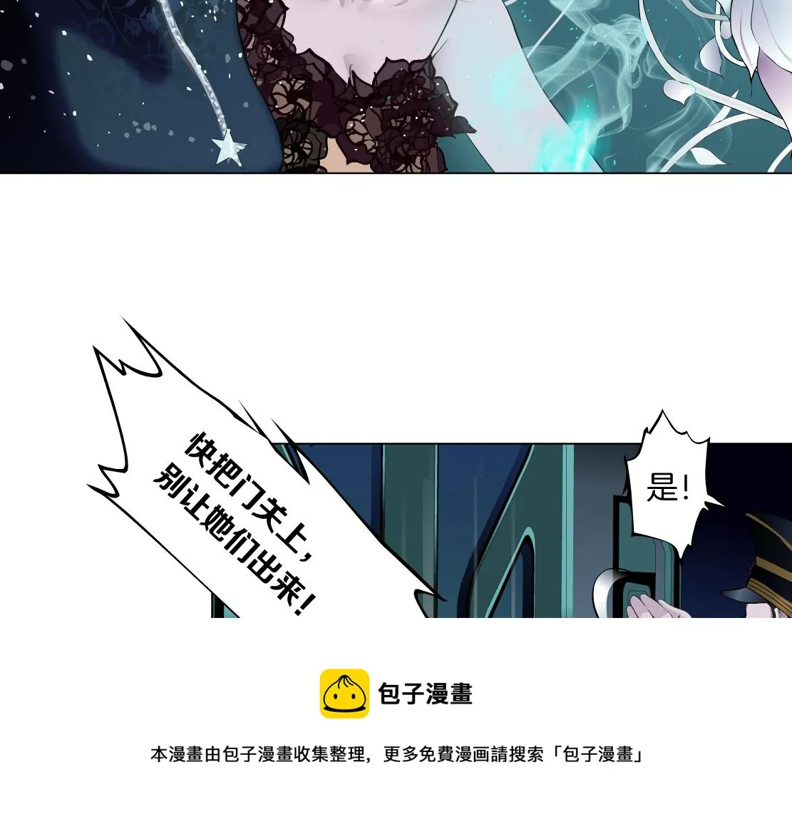 110【激情篇】来寻仇了！ 第53页